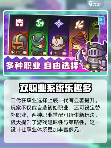 元气骑士前传怎么玩介绍截图2