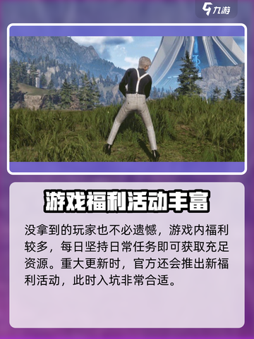 星球重启预约奖励有哪些介绍截图4