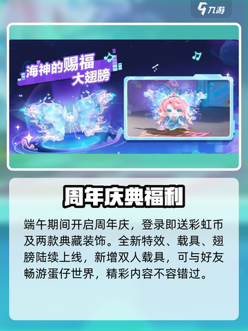 蛋仔派对端午狂欢🎉限定皮肤免费领！截图4