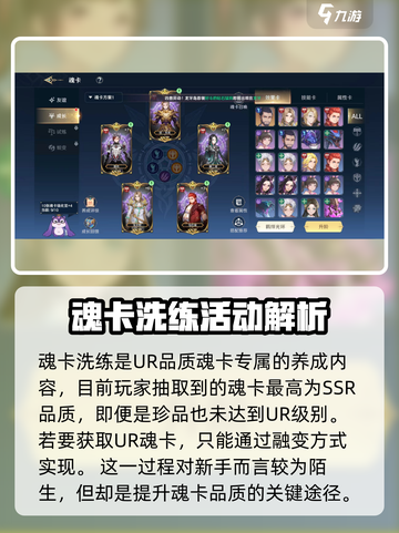 斗罗大陆史莱克学院魂卡洗练怎么玩介绍截图2