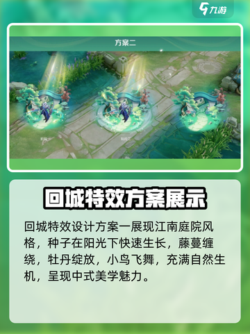 王者荣耀九周年活动介绍介绍截图3