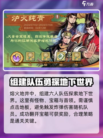小小英雄春秋觅宝🔥游戏福利大揭秘！💥截图4