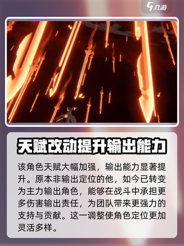 归龙潮烛改动有哪些介绍截图3