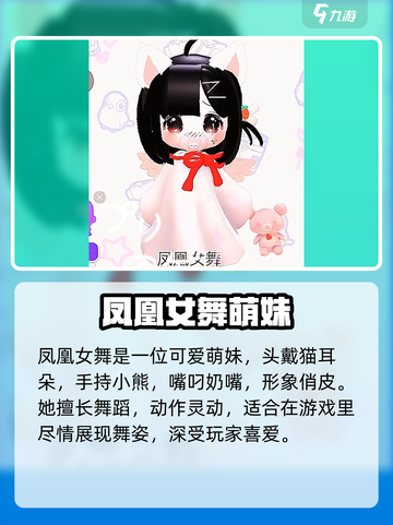 《碧优蒂》角色TOP榜🔥谁才是真神？💥截图2