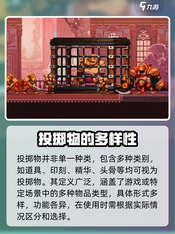 小骨英雄杀手投掷物有哪些介绍截图2