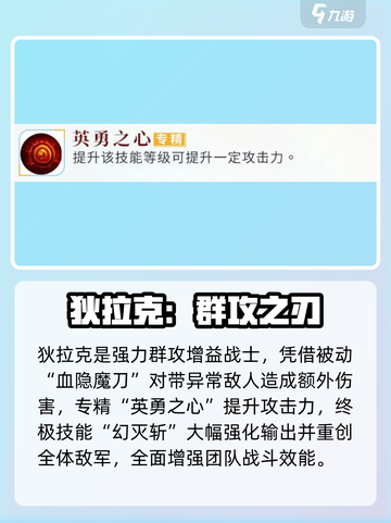 《魔法英雄》狄拉克强度炸裂💥截图3