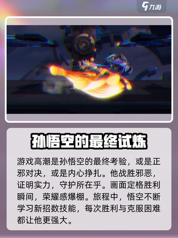🔥星之破晓：猴子主线剧情大曝光！✨截图4