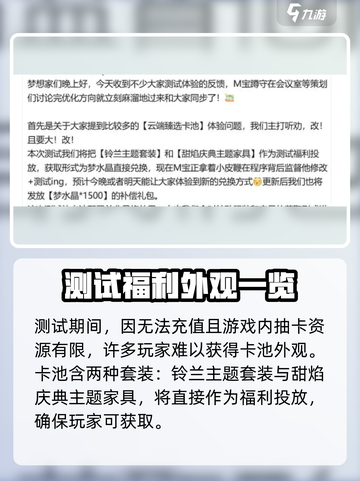 米姆米姆哈抽卡机制介绍介绍截图2