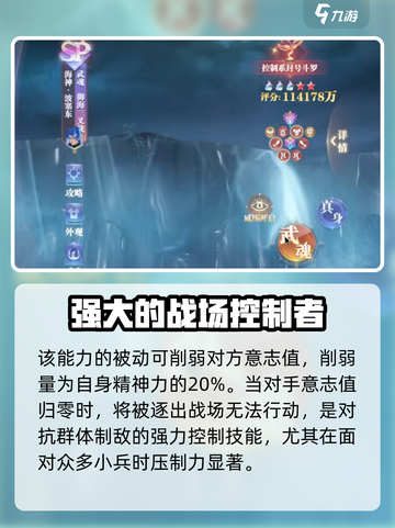 斗罗大陆猎魂世界🔥海神超强解析来啦！截图3