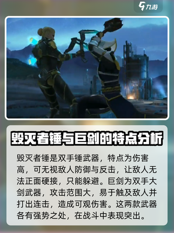 暗影格斗3全武器🔥一览，高手必备神器！截图4