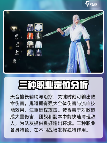诛仙2手游🔥职业大全，玩转仙侠必备！截图5