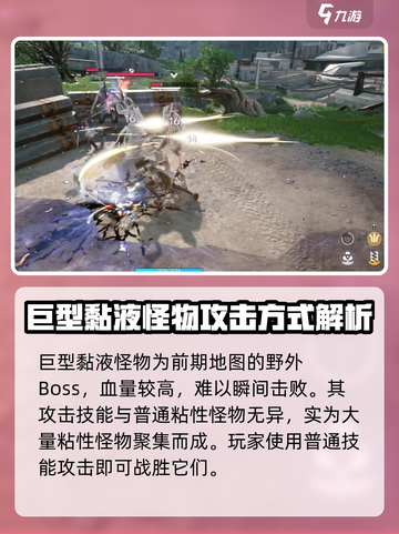 明日方舟终末地史莱姆是什么介绍截图4