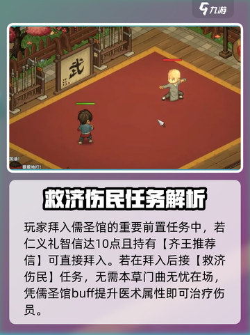 《大侠立志传》🔥腿脚不便老者位置揭秘！🎮截图4