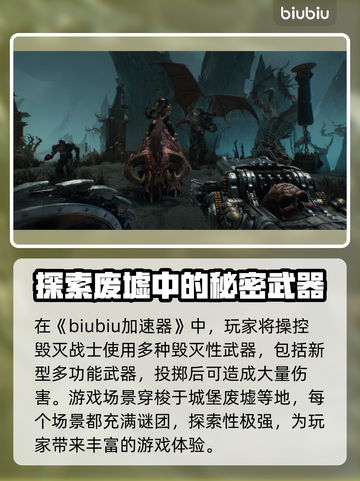 毁灭战士黑暗时代下载慢？这招搞定🔥🎮截图2