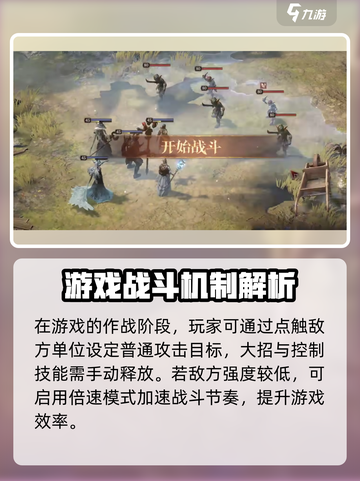 龙息神寂战斗画面怎么样介绍截图3