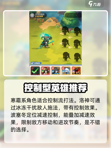 指尖像素城英雄图鉴一览介绍截图3