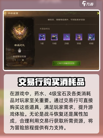 塔瑞斯世界氪金点在哪里介绍截图4