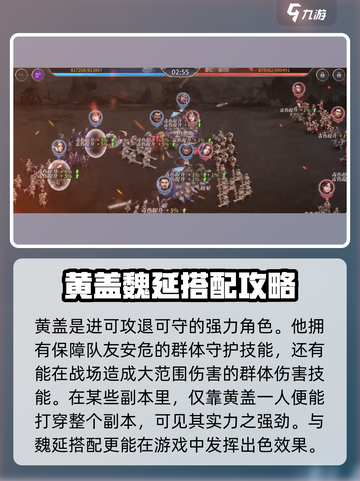 奔跑吧主公🔥最强阵容搭配攻略来啦！💥截图2