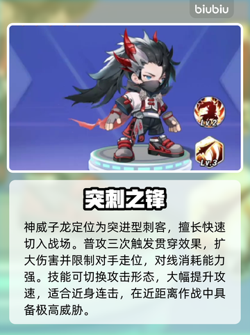 【神威子龙太离谱！🔥】截图2