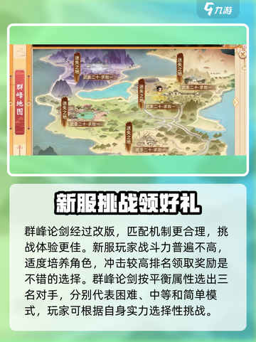 一代掌门pvp攻略介绍截图4