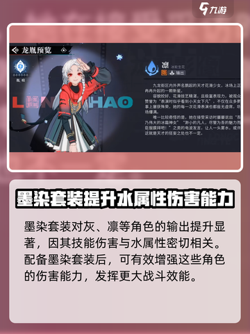 原神：归龙潮墨染套装效果🔥适用角色大曝光！截图3