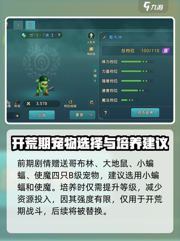 魔力宝贝复兴宠物强度分析介绍截图2