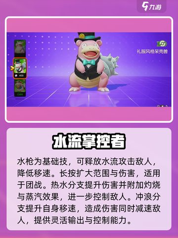 宝可梦大集结辅助系英雄有哪些介绍截图5
