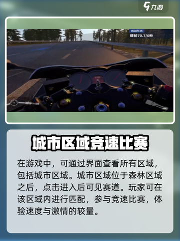 黎明飞驰城市🔥超简单路线攻略🎉截图3