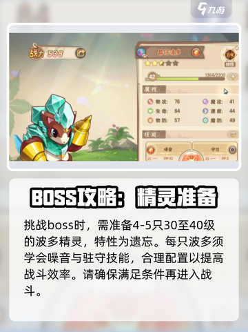 西普大陆手游极乐渡使怎么打介绍截图2