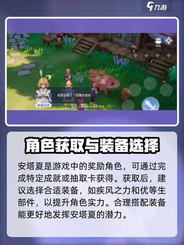 仙境传说ro爱如初见安塔夏怎么获得介绍截图2