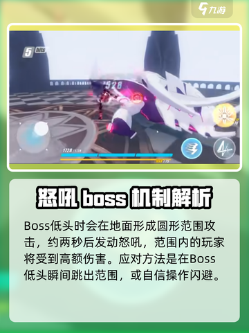 💥崩坏3暴食巨兽迦尼萨打法公开！🎮截图3
