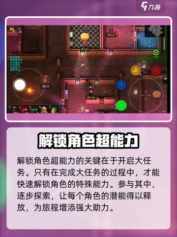 代号街区服务生超级特殊技能怎么解锁介绍截图4