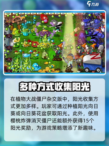 植物大战僵尸杂交版-vs-原版🔥哪款更值得玩？截图4