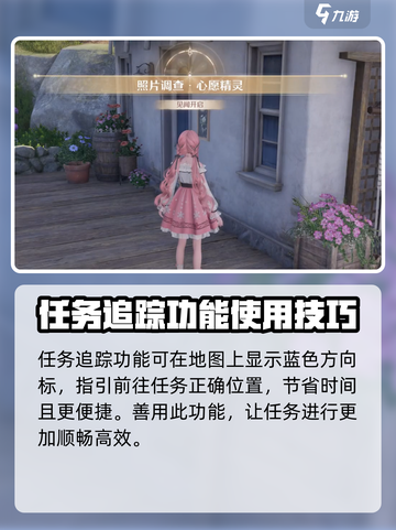 无限暖暖见闻🔥心愿精灵获取攻略💎截图5