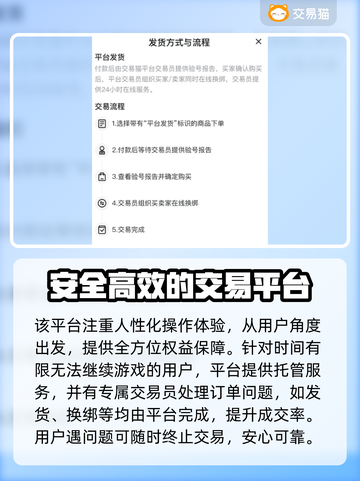 六道萌仙🔥账号交易超全APP分享🎉截图4