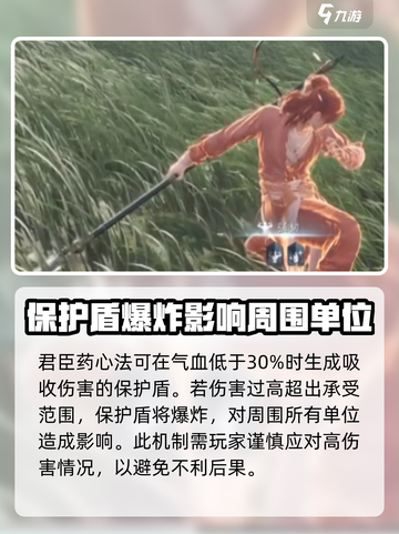 燕云十六声君臣药心法的获取条件介绍截图4
