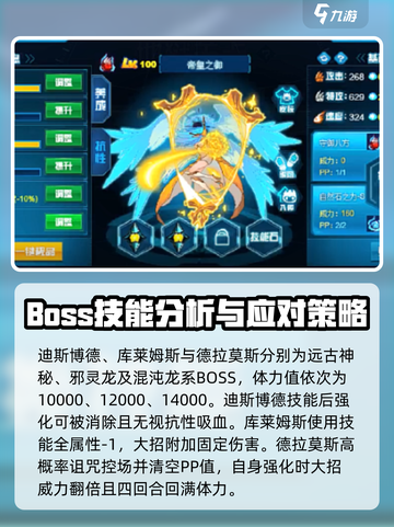赛尔号巅峰之战德拉莫斯地狱模式怎么打介绍截图4
