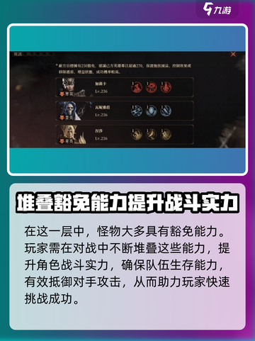 龙息神寂妖精迷宫第五层怎么过介绍截图3