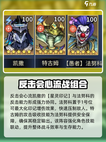 《🔥失落星环凯撒搭配攻略！》截图6