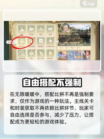 无限暖暖搭配势力大揭秘！游戏党必看🔥截图2
