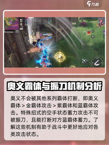永劫无间手游🔥招式克制攻略，掌握就能吊打对手！截图5