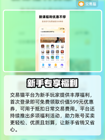 🔥买游戏账号认准这些平台！🎮截图4
