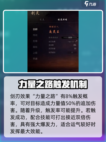 剑灵2夜灵王🔥超强攻略来了！💥截图4