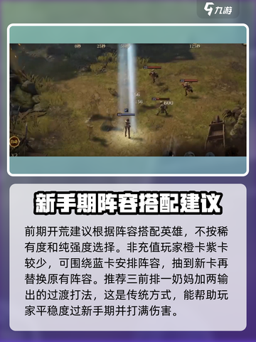 龙息神寂🔥开局必选种族推荐，新手必看！截图3