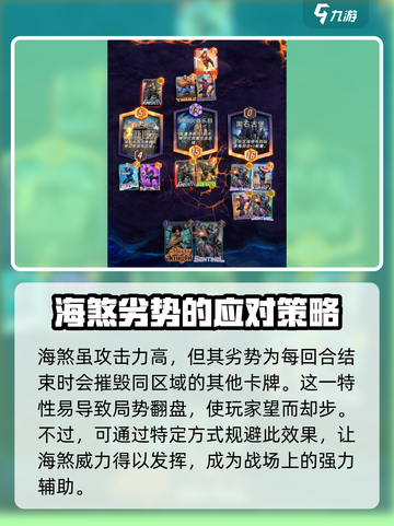 漫威终极逆转：海煞玩法大揭秘💥截图2
