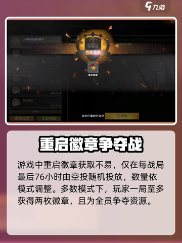 王牌战争头像框怎么获得介绍截图3