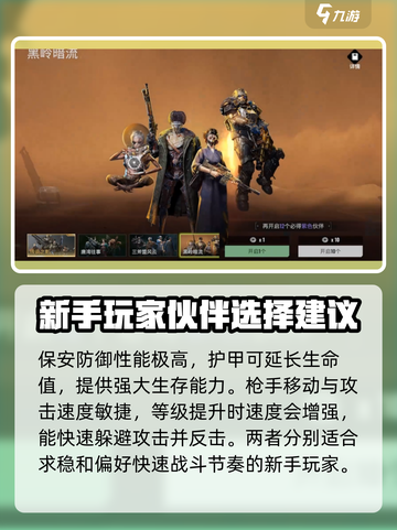 破碎之地🔥最强伙伴推荐，这些角色必选！🎮截图4