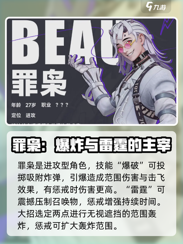 远光84t0英雄分享介绍截图2