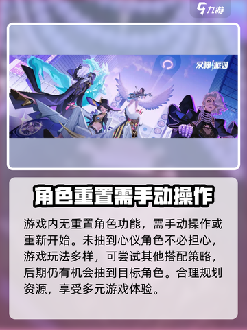众神派对⚡重置角色&英雄终极攻略🎉截图4