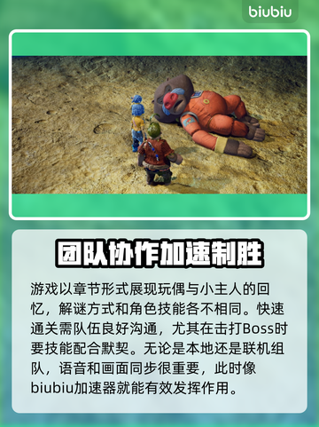 双人成行🔥加速器推荐，玩Game必备！截图2
